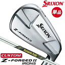 【メーカーカスタム】ダンロップ SRIXON Z-FORGED II 単品アイアン Dynamic Gold MID 115 スチールシャフト スリクソン ゼッ...