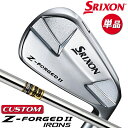 【メーカーカスタム】ダンロップ SRIXON Z-FORGED II 単品アイアン(#3、#4) Dynamic Gold スチールシャフト [スリクソン Z ...