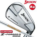 【メーカーカスタム】ダンロップ SRIXON Z-FORGED II 単品アイアン Dynamic Gold 85 スチールシャフト スリクソン ゼットフォージ...