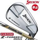 【メーカーカスタム】ダンロップ SRIXON Z-FORGED II 単品アイアン(#3、#4) Dynamic Gold EX TOUR ISSUE スチール...