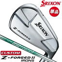 【メーカーカスタム】ダンロップ SRIXON Z-FORGED II 単品アイアン N.S.PRO 850GH neo スチールシャフト [スリクソン Z FO...