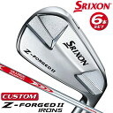 【メーカーカスタム】ダンロップ SRIXON Z-FORGED II アイアン 6本セット(#5-PW) N.S.PRO MODUS3 TOUR 110 スチー...