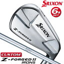 【メーカーカスタム】ダンロップ SRIXON Z-FORGED II アイアン 6本セット(#5-PW) N.S.PRO 950GH スチールシャフト [スリク...