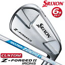 【メーカーカスタム】ダンロップ SRIXON Z-FORGED II アイアン 6本セット(#5-PW) N.S.PRO ZELOS 6 スチールシャフト [ス...