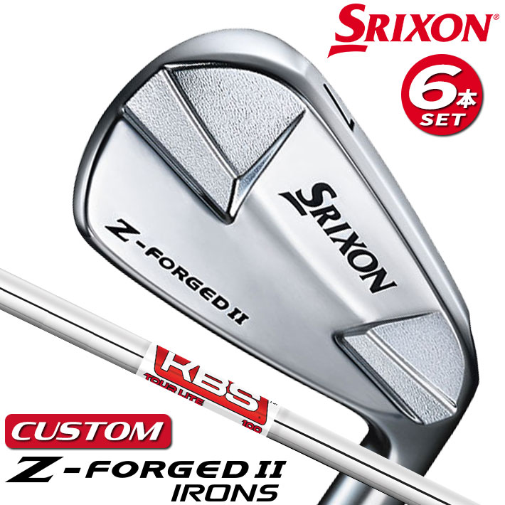 【メーカーカスタム】ダンロップ SRIXON Z-FORGED II アイアン 6本セット(#5-PW) KBS TOUR LITE スチールシャフト [スリクソン Z FORGED2 ゼットフォージド2]