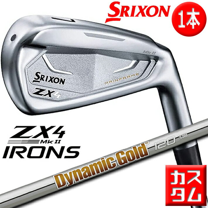 【メーカーカスタム】ダンロップ SRIXON ZX4 MkII 単品アイアン(#4、AW、SW) Dynamic Gold 120 スチールシャフト [スリクソン マーク2]のサムネイル