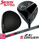 【レフティ/左用】メーカーカスタムクラブ ダンロップ SRIXON ZXi ドライバー TENSEI Pro RED 1K カーボンシャフト スリクソン 202...
