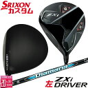 【レフティ/左用】メーカーカスタムクラブ ダンロップ SRIXON ZXi ドライバー Diamana ZXi カーボンシャフト スリクソン 2025 日本正規...