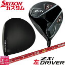 【レフティ/左用】メーカーカスタムクラブ ダンロップ SRIXON ZXi ドライバー VENTUS TR RED カーボンシャフト スリクソン 2025 日本...
