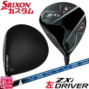 【レフティ/左用】メーカーカスタムクラブ ダンロップ SRIXON ZXi ドライバー VENTUS ZXi カーボンシャフト スリクソン 2025 日本正規品...