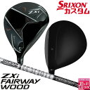 メーカーカスタムクラブ ダンロップ SRIXON ZXi フェアウェイウッド 右用 TOUR DI BLACK カーボンシャフト スリクソン 2025 日本正規...