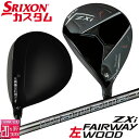 【レフティ/左用】メーカーカスタムクラブ ダンロップ SRIXON ZXi フェアウェイウッド Diamana GT カーボンシャフト スリクソン 2025 日...