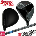 【レフティ/左用】メーカーカスタムクラブ ダンロップ SRIXON ZXi フェアウェイウッド TENSEI PRO BLUE 1K カーボンシャフト スリクソ...
