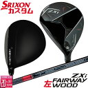 【レフティ/左用】メーカーカスタムクラブ ダンロップ SRIXON ZXi フェアウェイウッド TENSEI PRO RED 1K カーボンシャフト スリクソン...