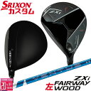 【レフティ/左用】メーカーカスタムクラブ ダンロップ SRIXON ZXi フェアウェイウッド 24 VENTUS BLUE カーボンシャフト スリクソン 20...
