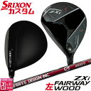 【レフティ/左用】メーカーカスタムクラブ ダンロップ SRIXON ZXi フェアウェイウッド aG33 カーボンシャフト スリクソン 2025 日本正規品
