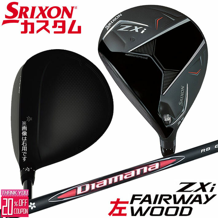 メーカーカスタムクラブダンロップS...