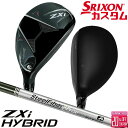 メーカーカスタムクラブ ダンロップ SRIXON ZXi 右用 ハイブリッド ユーティリティ スチールファイバー i シャフト スリクソン 2025 日本正規品