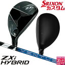 メーカーカスタムクラブ ダンロップ SRIXON ZXi 右用 ハイブリッド ユーティリティ VENTUS ZXi for HYBRID カーボンシャフト スリ...