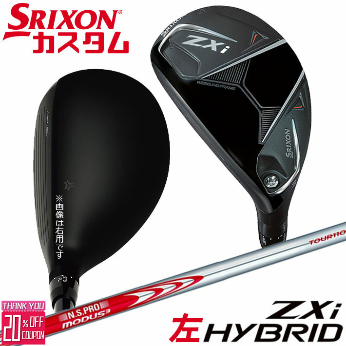 ڥեƥ/ѡۥ᡼९ å SRIXON ZXi ϥ֥å 桼ƥƥ N.S.PRO MODUS3 TO...