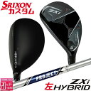 【レフティ/左用】メーカーカスタムクラブ ダンロップ SRIXON ZXi ハイブリッド ユーティリティ PROJECT X スチールシャフト スリクソン 20...