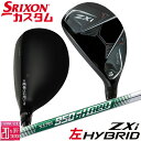 【レフティ/左用】メーカーカスタムクラブ ダンロップ SRIXON ZXi ハイブリッド ユーティリティ N.S.PRO 950GH neo スチールシャフト ...