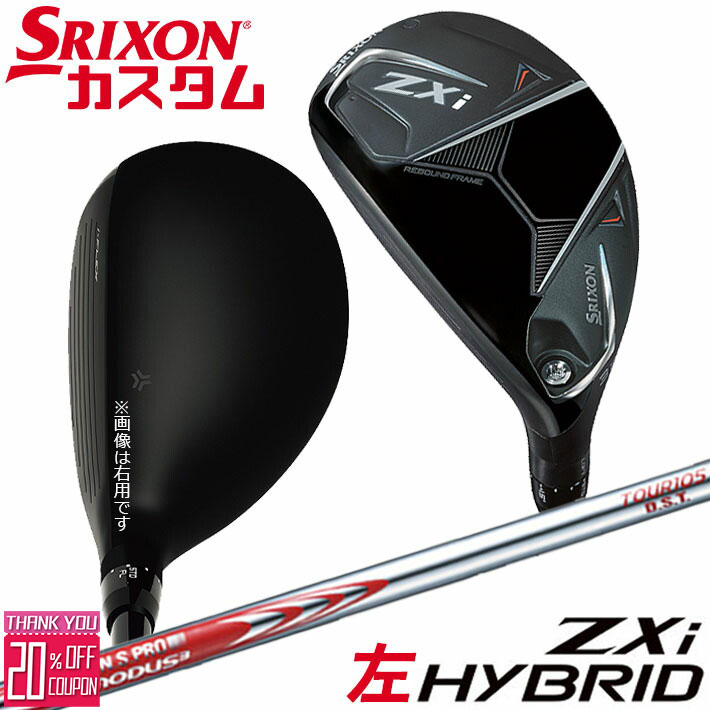 ڥեƥ/ѡۥ᡼९ å SRIXON ZXi ϥ֥å 桼ƥƥ N.S.PRO MODUS3 TO...