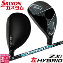 【レフティ/左用】メーカーカスタムクラブ ダンロップ SRIXON ZXi ハイブリッド ユーティリティ Diamana ZXi for HYBRID カーボン...
