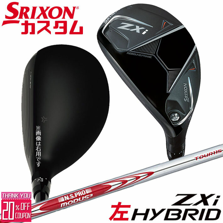 ڥեƥ/ѡۥ᡼९ å SRIXON ZXi ϥ֥å 桼ƥƥ N.S.PRO MODUS3 TO...