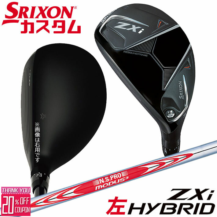 ڥեƥ/ѡۥ᡼९ å SRIXON ZXi ϥ֥å 桼ƥƥ N.S.PRO MODUS3 TO...
