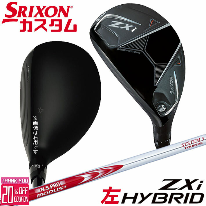 ڥեƥ/ѡۥ᡼९ å SRIXON ZXi ϥ֥å 桼ƥƥ N.S.PRO MODUS3 SY...