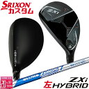 【レフティ/左用】メーカーカスタムクラブ ダンロップ SRIXON ZXi ハイブリッド ユーティリティ N.S.PRO ZELOS 7 HYBRID スチール...