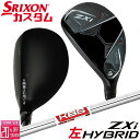 【レフティ/左用】メーカーカスタムクラブ ダンロップ SRIXON ZXi ハイブリッド ユーティリティ KBS TOUR LITE スチールシャフト スリクソ...