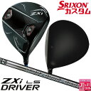 メーカーカスタムクラブ ダンロップ SRIXON ZXi LS ドライバー 右用 Diamana GT カーボンシャフト スリクソン 2025 日本正規品 日本仕様 特注 受注生産