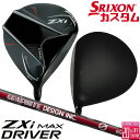 メーカーカスタムクラブ ダンロップ SRIXON ZXi MAX ドライバー 右用 aG33 カーボンシャフト スリクソン 2025 日本正規品 日本仕様 特注...