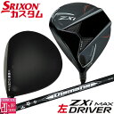 【レフティ/左用】メーカーカスタムクラブ ダンロップ SRIXON ZXi MAX ドライバー Diamana WB カーボンシャフト スリクソン 2025 日...