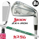 メーカーカスタムクラブ ダンロップ SRIXON ZXi4 右用 単品アイアン(#4、#5、AW、SW) N.S.PRO 950GH neo DST スチールシ...