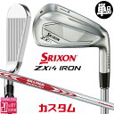 メーカーカスタムクラブ ダンロップ SRIXON ZXi4 右用 単品アイアン(#4、#5、AW、SW) N.S.PRO MODUS3 TOUR 115 スチー...