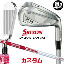 メーカーカスタムクラブ ダンロップ SRIXON ZXi4 右用 単品アイアン(#4、#5、AW、SW) N.S.PRO MODUS3 SYSTEM3 TOUR...