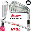 メーカーカスタムクラブ ダンロップ SRIXON ZXi4 右用 単品アイアン(#4、#5、AW、SW) KBS TOUR LITE スチールシャフト スリクソ...