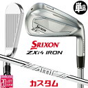 メーカーカスタムクラブ ダンロップ SRIXON ZXi4 右用 単品アイアン(#4、#5、AW、SW) AMT TOUR WHITE スチールシャフト スリク...