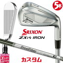 メーカーカスタムクラブ ダンロップ SRIXON ZXi4 右用 アイアン 5本セット(#6-PW) スチールファイバー i シャフト スリクソン 2025 日...