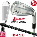 メーカーカスタムクラブ ダンロップ SRIXON ZXi4 右用 アイアン 5本セット(#6-PW) TRAVIL IRON カーボンシャフト スリクソン 20...