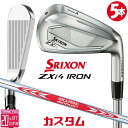 メーカーカスタムクラブ ダンロップ SRIXON ZXi4 右用 アイアン 5本セット(#6-PW) N.S.PRO MODUS3 TOUR 120 スチールシ...