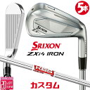 メーカーカスタムクラブ ダンロップ SRIXON ZXi4 右用 アイアン 5本セット(#6-PW) KBS TOUR LITE スチールシャフト スリクソン ...