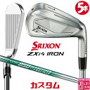 メーカーカスタムクラブ ダンロップ SRIXON ZXi4 右用 アイアン 5本セット(#6-PW) N.S.PRO 850GH neo スチールシャフト スリ...