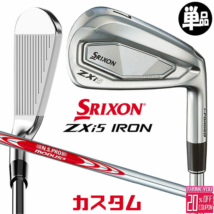 ᡼९ å SRIXON ZXi5  ñʥ N.S.PRO MODUS3 TOUR 110 륷...