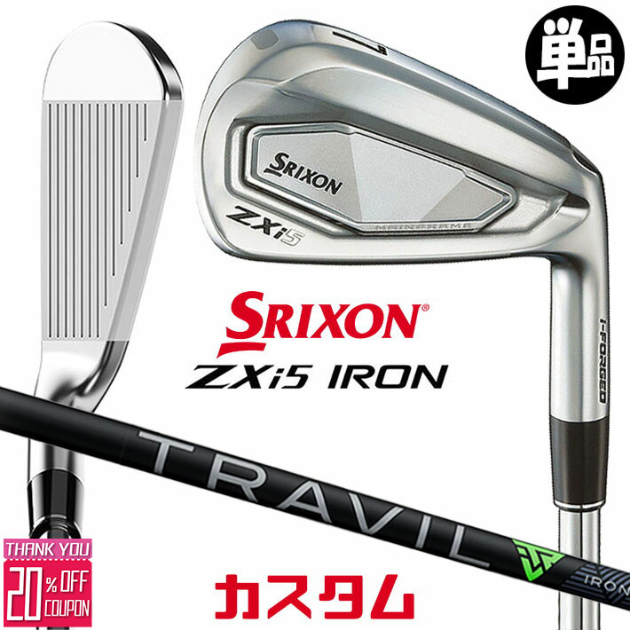 [エントリーでポイント10倍 2025/11/26迄]メーカーカスタムクラブ ダンロップ SRIXON ZXi5 右用 単品アイアン TRAVIL IRON カーボンシャフト スリクソン 2025 日本正規品