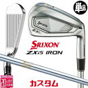 メーカーカスタムクラブ ダンロップ SRIXON ZXi5 右用 単品アイアン(#4、AW、SW) N.S.PRO 850GH スチールシャフト スリクソン 2...