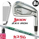 メーカーカスタムクラブ ダンロップ SRIXON ZXi5 右用 単品アイアン(#4、AW、SW) N.S.PRO 950GH neo スチールシャフト スリク...